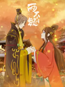 Liang Bu Yi 2nd Season Episode 20