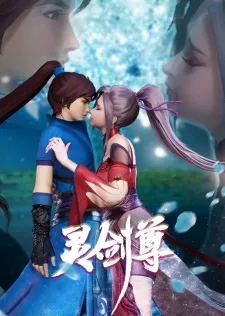 Ling Jian Zun 3rd Season Episode 11