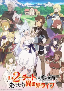 Lv2 kara Cheat datta Motoyuusha Kouho no Mattari Isekai Life Episode 12