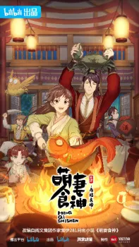 Meng Qi Shi Shen: Zaijie Liangyuan Episode 1