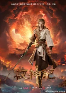 Mushen Ji Episode 21
