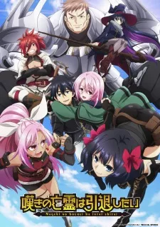 Nageki no Bourei wa Intai shitai Episode 2