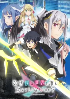 Naze Boku no Sekai wo Daremo Oboeteinai no ka? Episode 4