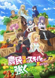 Noumin Kanren no Skill bakka Agetetara Nazeka Tsuyoku Natta. Episode 5