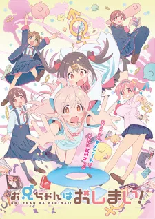 Oniichan wa Oshimai! Episode 11