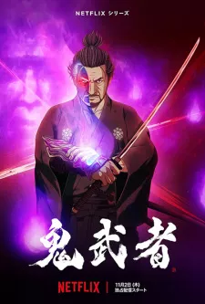 Onimusha Episode 1