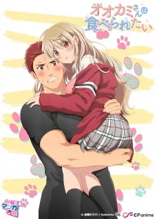 Ookami-san wa Taberaretai Episode 2