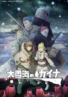 Ooyukiumi no Kaina Episode 3