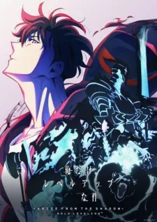 Ore dake Level Up na Ken Season 2: Arise from the Shadow Episode 3
