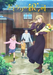 Otonari ni Ginga Episode 1