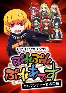 Overlord: Ple Ple Pleiades – Clementine Toubou-hen Episode 2