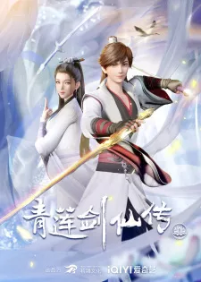 Qing Lian Jian Xian Chuan Episode 11
