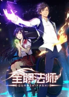 Quanzhi Fashi Episode 8