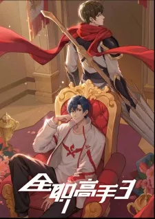 Quanzhi Gaoshou 3 Episode 13