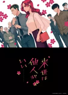 Raise wa Tanin ga Ii Episode 4