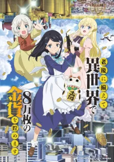 Rougo ni Sonaete Isekai de 8-manmai no Kinka wo Tamemasu Episode 10