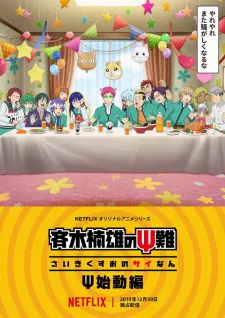Saiki Kusuo no Ψ-nan: Ψ-shidou-hen Episode 3
