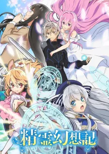 Seirei Gensouki Episode 11