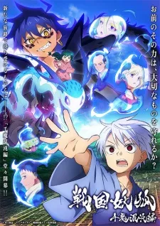 Sengoku Youko: Senma Konton-hen Episode 18