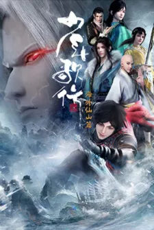 Shaonian Ge Xing: Haiwai Xianshan Pian Episode 7