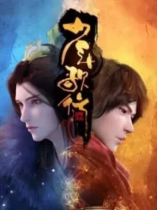Shaonian Ge Xing Episode 13