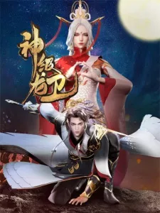 Shen Ji Long Wei Episode 22