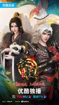 Sheng Zu Episode 3