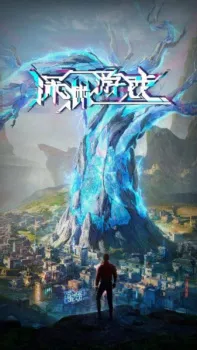 Shenyuan Youxi Episode 1