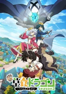 Shi Cao Lao Long Bei Guan Yi E Long Zhi Ming 2nd Season Episode 12