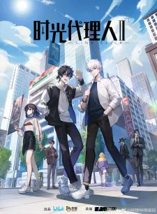 Shiguang Dailiren II Episode 20