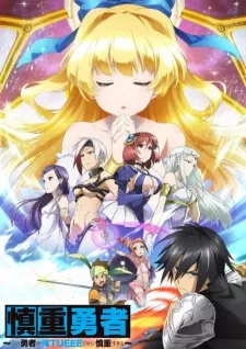 Shinchou Yuusha: Kono Yuusha ga Ore Tueee Kuse ni Shinchou Sugiru Episode 3