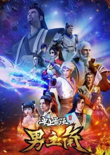 Shishang Zui Qiang Nan Zhujiao Episode 43