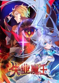 Shiye Mowang Episode 3