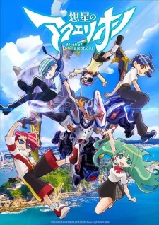 Sousei no Aquarion: Myth of Emotions Episode 8