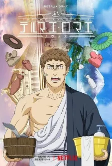 Thermae Romae Novae Episode 5