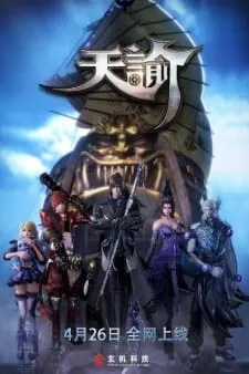 Tian Yu Episode 1