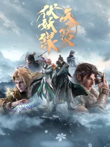 Tianbao Fuyao Lu 2nd Season Episode 3