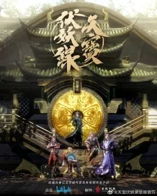 Tianbao Fuyao Lu Episode 13