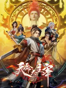 Tianming Da Zhuzai Episode 9
