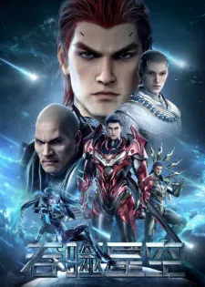 Tunshi Xingkong 4th Season Episode 52