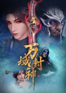 Wan Yu Feng Shen Episode 19