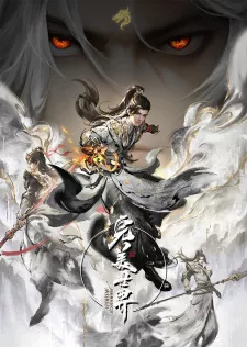 Wanmei Shijie Episode 56