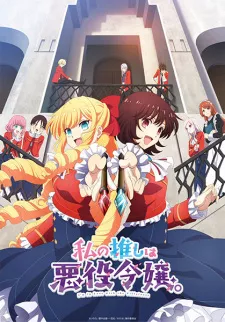Watashi no Oshi wa Akuyaku Reijou. Episode 2