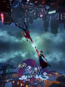 Wo de Yi Jie Zhi Lu Episode 8