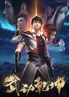 Wu Dong Qian Kun 2nd Season Episode 3