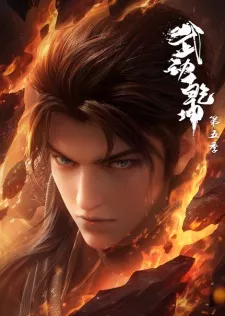 Wu Dong Qian Kun 5th Season Episode 2