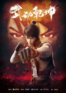 Wu Dong Qian Kun Episode 8