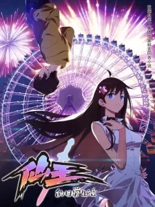 Xian Wang de Richang Shenghuo Episode 11