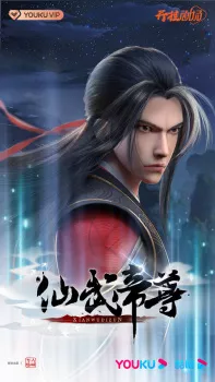 Xian Wu Chuan Episode 10