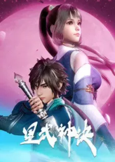 Xing Wushen Jue Episode 4